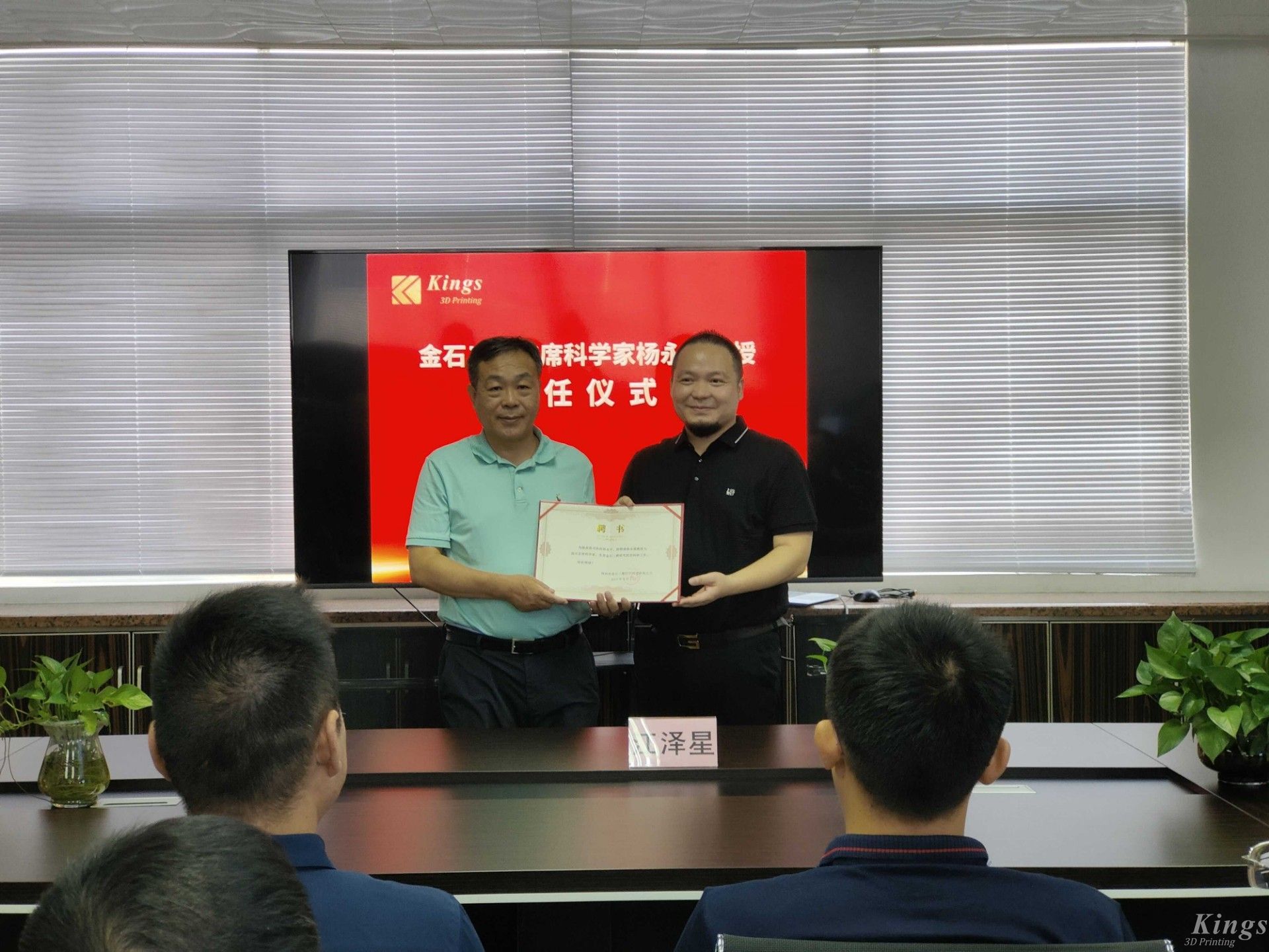 祝賀金石三維聘請華南理工大學(xué)教授、博士生導(dǎo)師楊永強為首席科學(xué)家！