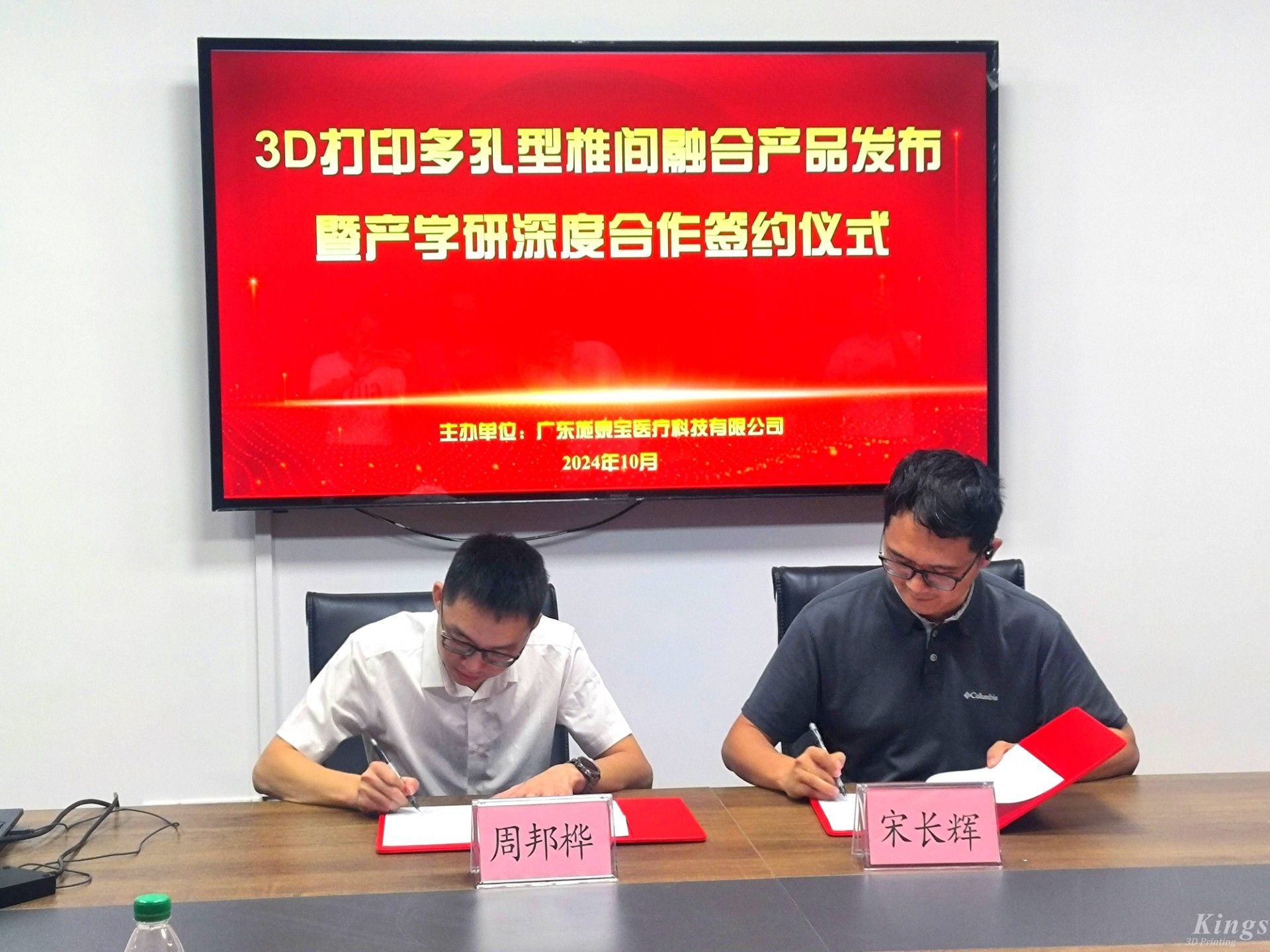 用戶(hù)案例丨雷佳助力廣東施泰寶新品上市-3D打印鈦合金多孔椎間融合器